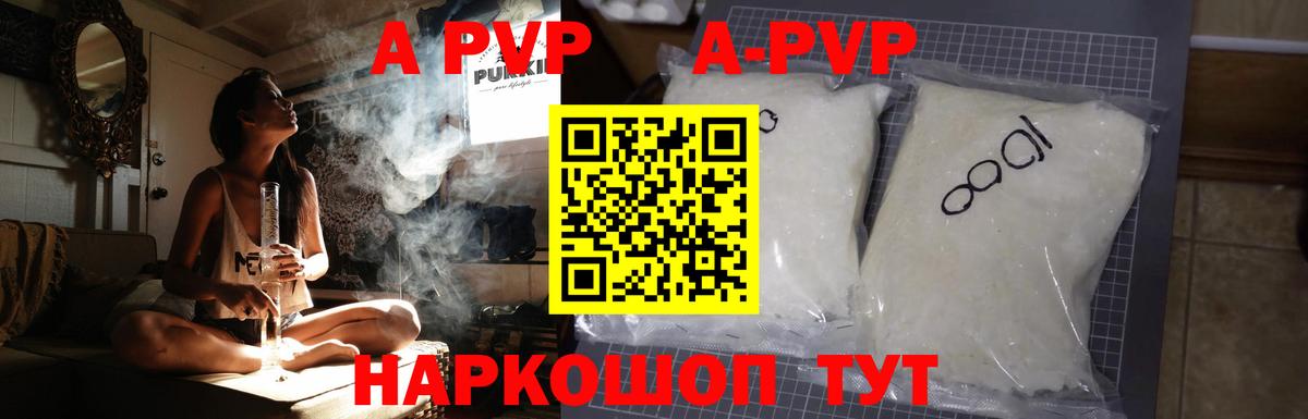 Альфа ПВП кристаллы  Alpha-PVP  даркнет сайт  Новочеркасск  Alfa_PVP Соль  A-PVP VHQ  Вход с VPN 