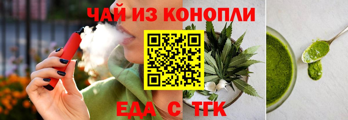 Новочеркасск  Canna-Cookies марихуана  Вход с VPN 