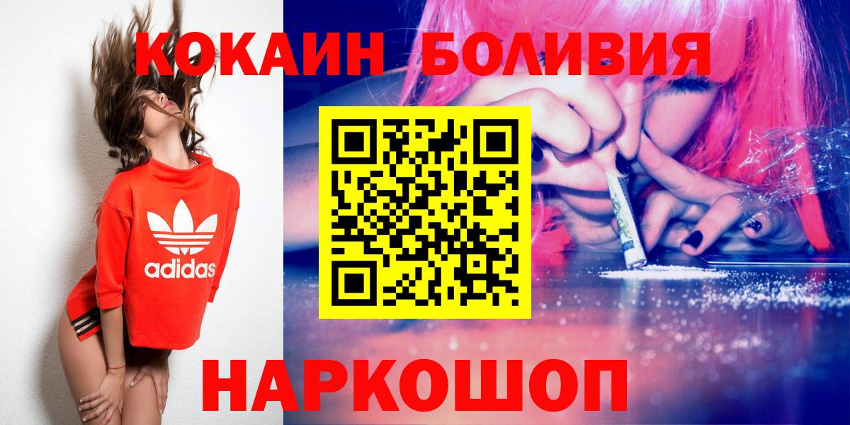 Cocaine Fish Scale Новочеркасск