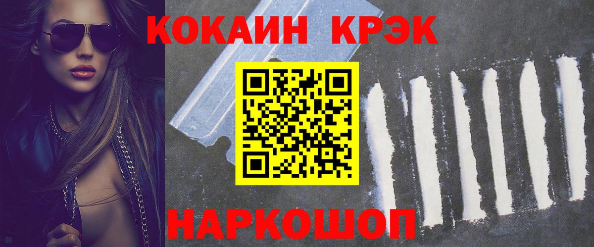 КОКАИН 97%  Вход с VPN  Новочеркасск  Cocaine Columbia 