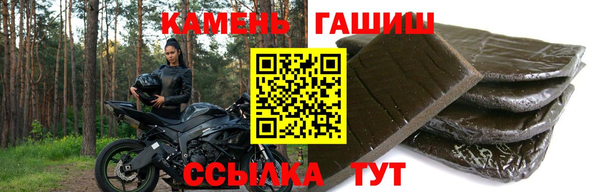 Новочеркасск  ГАШ Изолятор  ГАШ hashish  ГАШИШ  Вход с VPN 