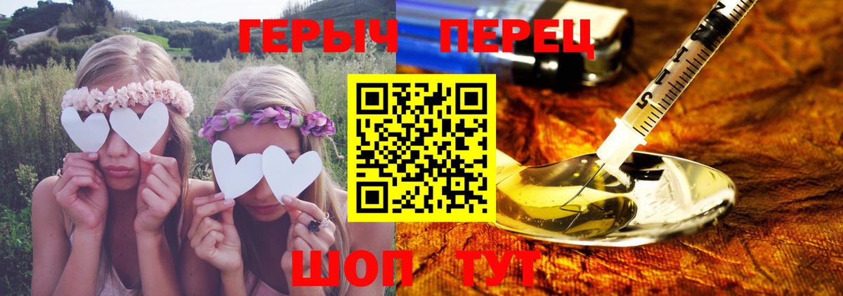 Героин белый Новочеркасск