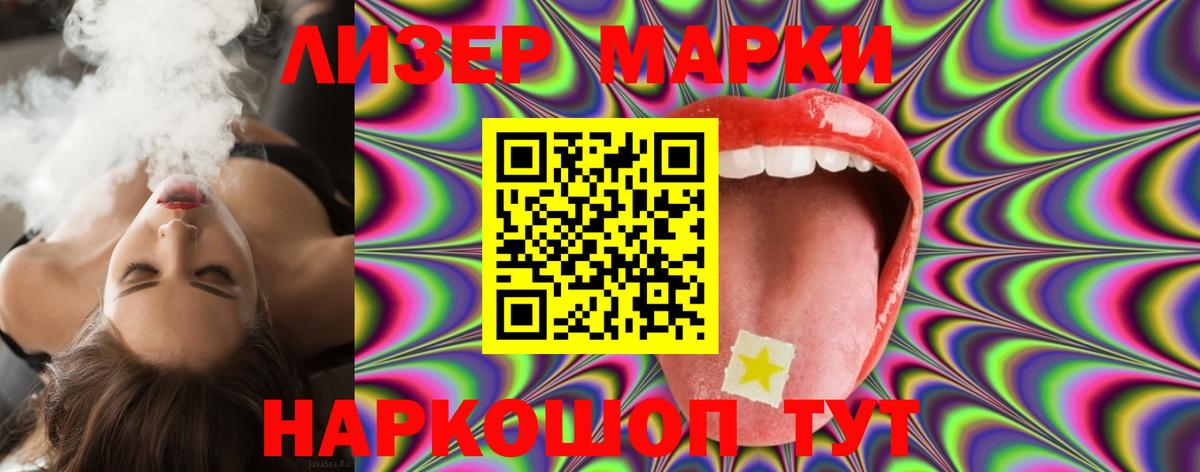Лсд 25 экстази кислота  LSD-25 экстази  kraken зеркало  Вход с VPN  Новочеркасск 