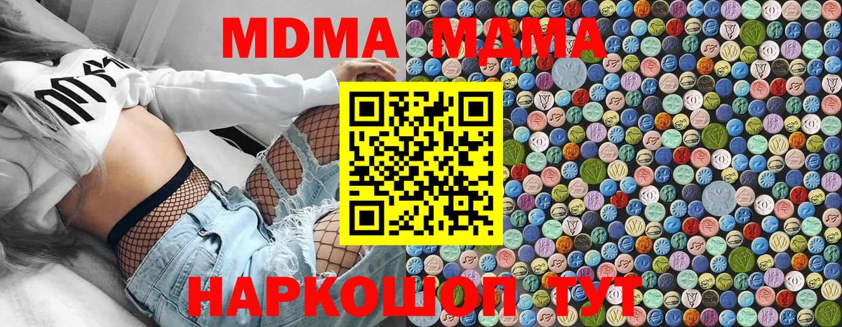 Новочеркасск  МДМА crystal  Вход с VPN  МДМА VHQ 