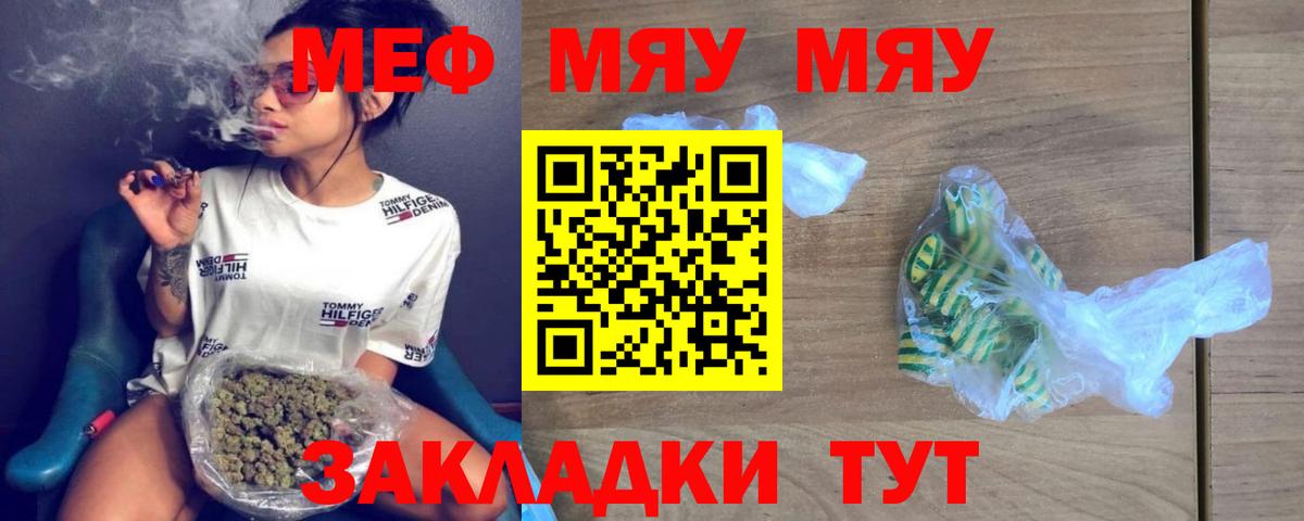 как найти наркотики  Вход с VPN  Мефедрон  МЕГА как зайти  МЕФ  Меф 4 MMC  Новочеркасск 