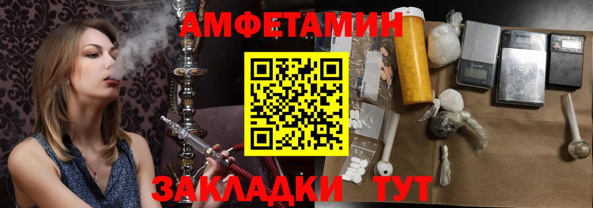 МЕТАМФЕТАМИН пудра Новочеркасск