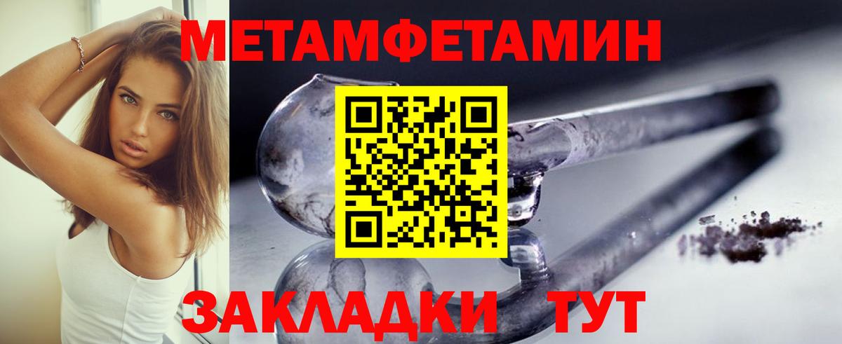 Новочеркасск  МЕТАМФЕТАМИН пудра  Вход с VPN 