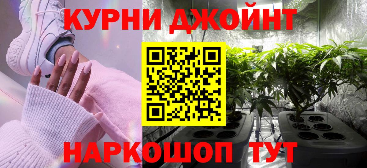 МАРИХУАНА планчик Новочеркасск